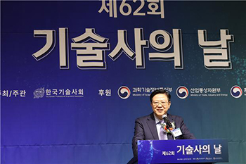 건설시스템공학과 김상귀 동문, '제62회 기술사의 날'서 제27대 회장 취임